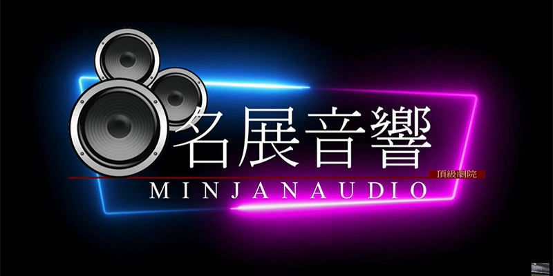 trinnov audio 16聲道環繞前極處理器 開箱評測 頂級私人電影院 視聽室必備核心處理器