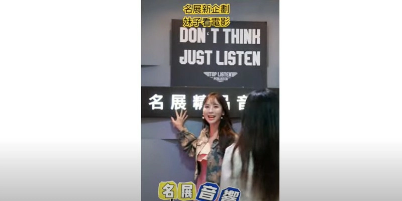 妹子看電影系列 名展音響新企劃 機密特務阿蓋爾 影評 音效 畫質解析 敬請期待首播推出