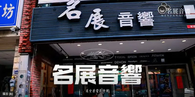 妹子看電影 EP1 於超級英雄劇院觀看機密特務阿蓋爾 觀後感 音效 畫質 影評解析