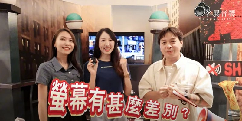 妹子看電影 EP6 噤界入侵日 欣欣秀泰影城 ScreenX版 心得影評解說 燒友們最佳音效示範片 名展電癮院