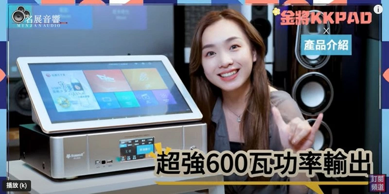 名展年末猜歌大賽！職業歌手對決駐唱歌手到底誰才是真正的實力派？金將KKPAD 超便攜KTV點歌機到哪都能唱！｜KTV 告五人 張宇 周杰倫 采子 比賽