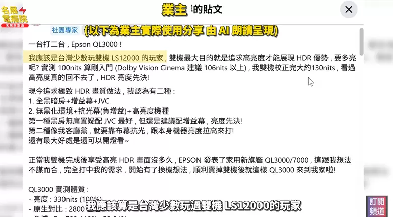 投影機推薦|Epson QL3000B 旗艦實測:6000 流明 × 可換鏡頭 × 44.8 萬家用劇院首選 投影機推薦|Epson QL3000B 旗艦實測:6000 流明 × 可換鏡頭 × 44.8 萬家用劇院首選