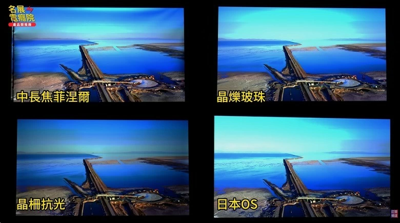 日本OS布幕BU302 琦麗畫質再現!?近期多款布幕加入戰爭 抗散斑中長焦抗光幕橫空出世 億立 Elite Grandview Stewart 通通旁邊站 日本OS布幕BU302 琦麗畫質再現!?近期多款布幕加入戰爭 抗散斑中長焦抗光幕橫空出世 億立 Elite Grandview Stewart 通通旁邊站