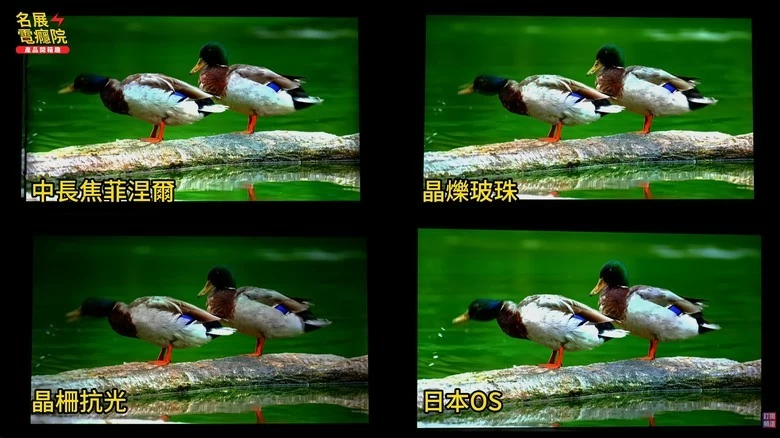 日本OS布幕BU302 琦麗畫質再現!?近期多款布幕加入戰爭 抗散斑中長焦抗光幕橫空出世 億立 Elite Grandview Stewart 通通旁邊站 日本OS布幕BU302 琦麗畫質再現!?近期多款布幕加入戰爭 抗散斑中長焦抗光幕橫空出世 億立 Elite Grandview Stewart 通通旁邊站