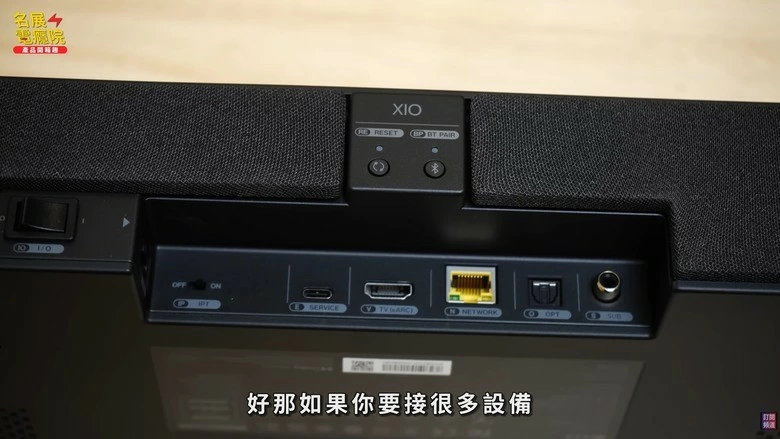 7萬多的 Soundbar，值嗎？KEF XIO 旗艦級聲霸登場｜5.1.2 聲道 Hi-Fi 家庭劇院完整開箱