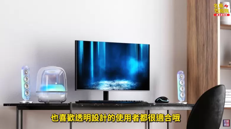 【介紹】入手前必看！Harman Kardon SoundSticks 5 完整開箱實測 經典透明水母音響