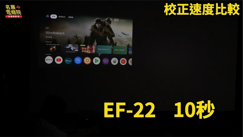 Epson 2026 絢彩燈光兼唱歌 微型投影機 愛普生EF-72 EF72 3LED 開箱 評測 介紹 與舊世代EF22 雷射投影儀差異比較