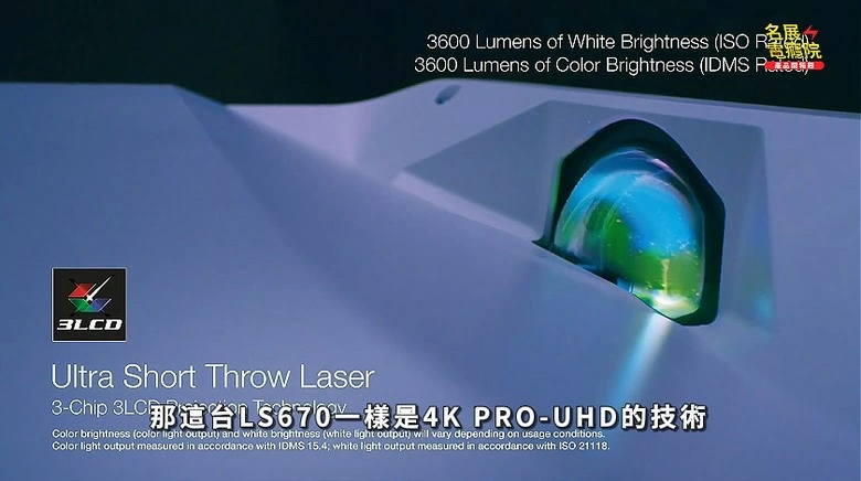 【分享】Epson 新機LS650 vs LS670，一次搞懂升級在哪、差多少、值不值 雷射電視 超短焦投影機 開箱 介紹