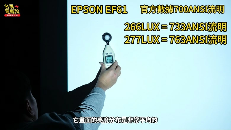 「破解迷思」相同規格不同價位投影機 三台一次比較 Epson EF21 EF61 萬播X5 PRO Wanbo 微型投影機 攜帶式雷射投影機 EF-61 EF62 EF72