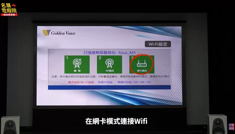 【分享】講話點歌真的好用？ 金嗓 KALA SONG 開箱實測與 Super Song 700、All Bar PK！