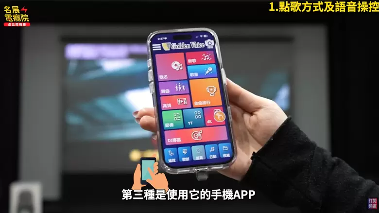 【分享】講話點歌真的好用？ 金嗓 KALA SONG 開箱實測與 Super Song 700、All Bar PK！