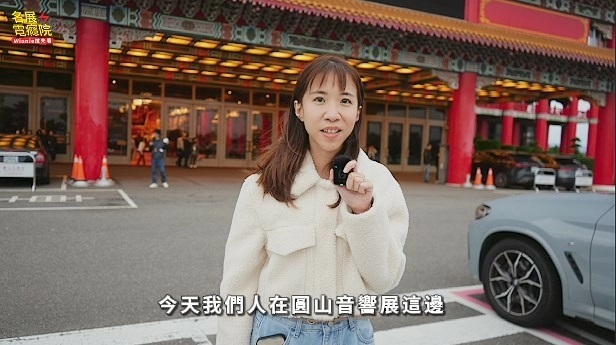 【分享】《Winnie搶先看》圓山音響展 volg KEF JVC M&K Perlisten Epson AWOL 超短焦投影機 雷射電視