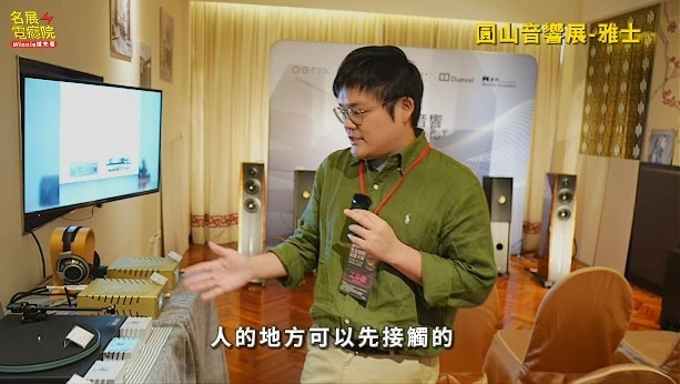 【分享】《Winnie搶先看》圓山音響展 volg KEF JVC M&K Perlisten Epson AWOL 超短焦投影機 雷射電視