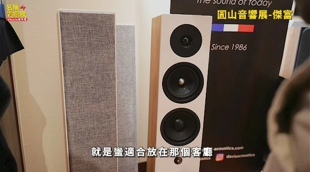 【分享】《Winnie搶先看》圓山音響展 volg KEF JVC M&K Perlisten Epson AWOL 超短焦投影機 雷射電視