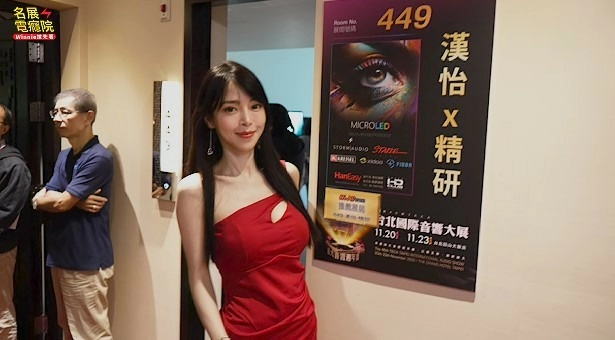 【分享】《Winnie搶先看》圓山音響展 volg KEF JVC M&K Perlisten Epson AWOL 超短焦投影機 雷射電視