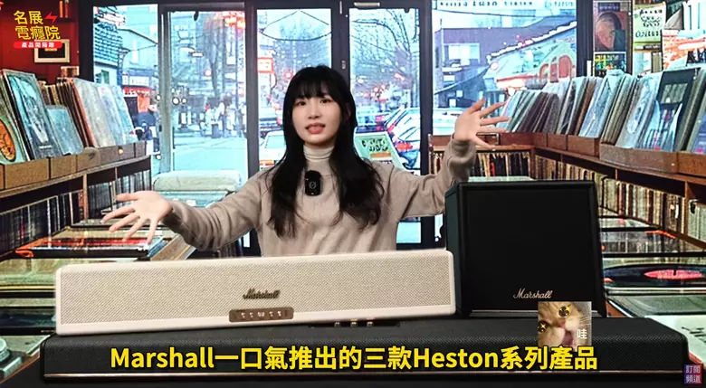 【介紹】杜比全景聲初體驗!馬歇爾全新聲霸上架Marshall Heston 全系列選購指南:120 還是 60?重低音 Sub 200 值得買嗎?杜比全景聲初體驗! 【介紹】杜比全景聲初體驗!馬歇爾全新聲霸上架Marshall Heston 全系列選購指南:120 還是 60?重低音 Sub 200 值得買嗎?杜比全景聲初體驗!
