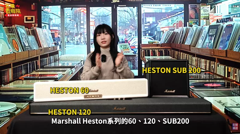 【介紹】杜比全景聲初體驗!馬歇爾全新聲霸上架Marshall Heston 全系列選購指南:120 還是 60?重低音 Sub 200 值得買嗎?杜比全景聲初體驗! 【介紹】杜比全景聲初體驗!馬歇爾全新聲霸上架Marshall Heston 全系列選購指南:120 還是 60?重低音 Sub 200 值得買嗎?杜比全景聲初體驗!