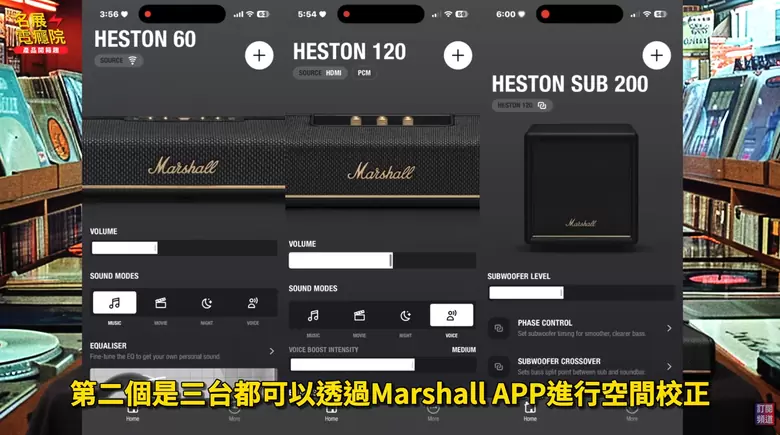 【介紹】杜比全景聲初體驗!馬歇爾全新聲霸上架Marshall Heston 全系列選購指南:120 還是 60?重低音 Sub 200 值得買嗎?杜比全景聲初體驗! 【介紹】杜比全景聲初體驗!馬歇爾全新聲霸上架Marshall Heston 全系列選購指南:120 還是 60?重低音 Sub 200 值得買嗎?杜比全景聲初體驗!