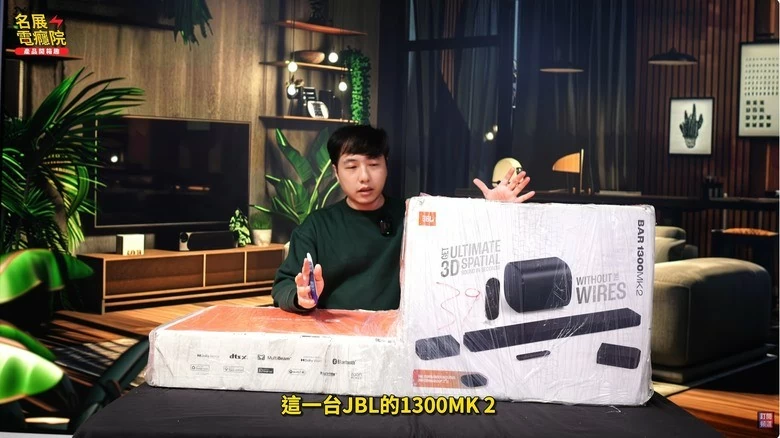 新一代Atoms 環繞分離式神機 JBL Bar1300 MKll 聲霸 Soundbar 開箱 完整介紹 解說 新一代Atoms 環繞分離式神機 JBL Bar1300 MKll 聲霸 Soundbar 開箱 完整介紹 解說