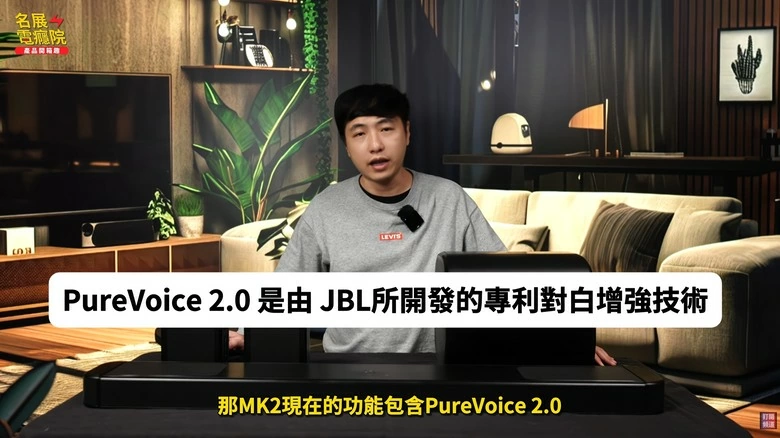 新一代Atoms 環繞分離式神機 JBL Bar1300 MKll 聲霸 Soundbar 開箱 完整介紹 解說 新一代Atoms 環繞分離式神機 JBL Bar1300 MKll 聲霸 Soundbar 開箱 完整介紹 解說