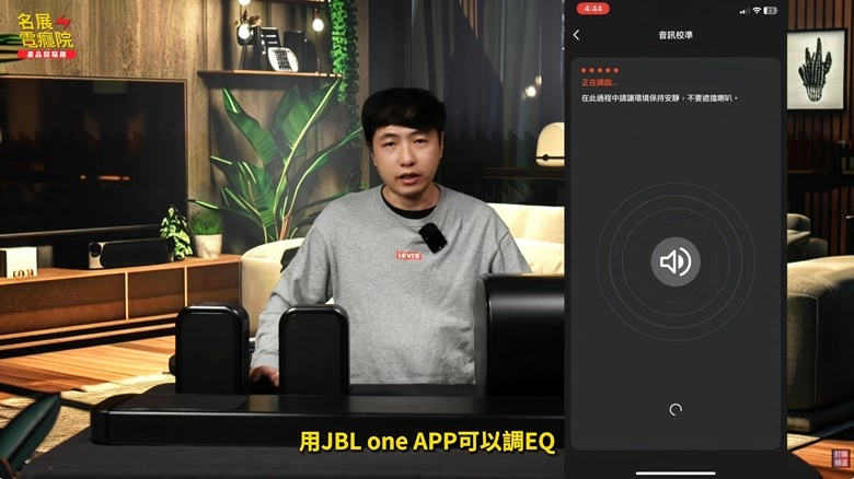 新一代Atoms 環繞分離式神機 JBL Bar1300 MKll 聲霸 Soundbar 開箱 完整介紹 解說 新一代Atoms 環繞分離式神機 JBL Bar1300 MKll 聲霸 Soundbar 開箱 完整介紹 解說