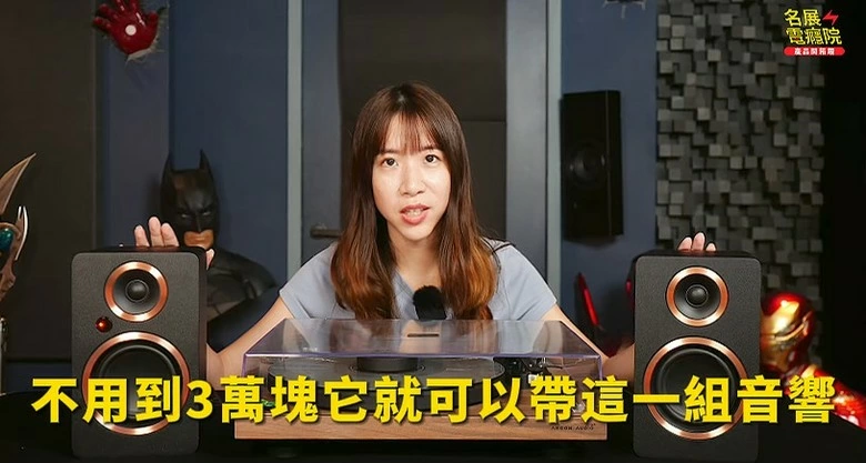 【分享】小資族黑膠音響推薦！丹麥 Argon Audio TT MK2＋FENRIS A4 開箱試聽