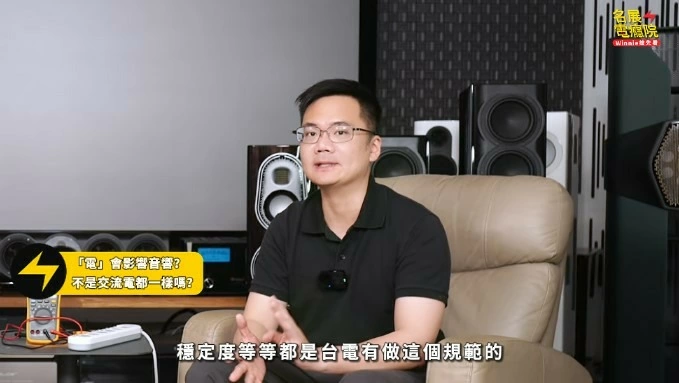 【分享】花百萬音響卻不好聽？電源健檢實測給你看