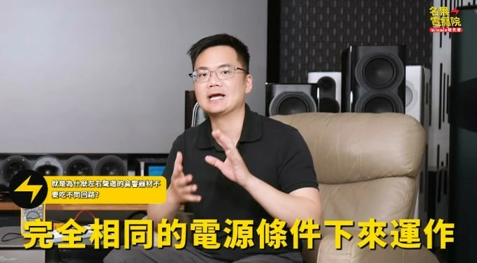 【分享】花百萬音響卻不好聽？電源健檢實測給你看