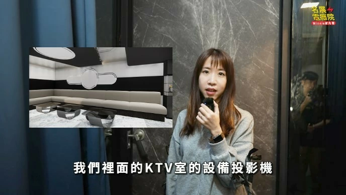 【分享】打造桃園 KTV私人招待所 Epson LS970 給你滿滿150吋大畫面 家庭卡拉OK 頂級VIP 私人包廂 MicroLED 沈浸式體驗 【分享】打造桃園 KTV私人招待所 Epson LS970 給你滿滿150吋大畫面 家庭卡拉OK 頂級VIP 私人包廂 MicroLED 沈浸式體驗