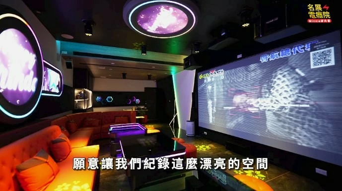 【分享】打造桃園 KTV私人招待所 Epson LS970 給你滿滿150吋大畫面 家庭卡拉OK 頂級VIP 私人包廂 MicroLED 沈浸式體驗 【分享】打造桃園 KTV私人招待所 Epson LS970 給你滿滿150吋大畫面 家庭卡拉OK 頂級VIP 私人包廂 MicroLED 沈浸式體驗