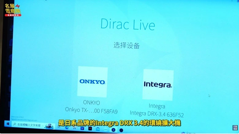 擴大機調音玄學,內建麥克風跟8萬高精度麥克風來調音到底有沒有差異?Dirac Live調音 integra Drx-3.4環繞擴大機 擴大機調音玄學,內建麥克風跟8萬高精度麥克風來調音到底有沒有差異?Dirac Live調音 integra Drx-3.4環繞擴大機