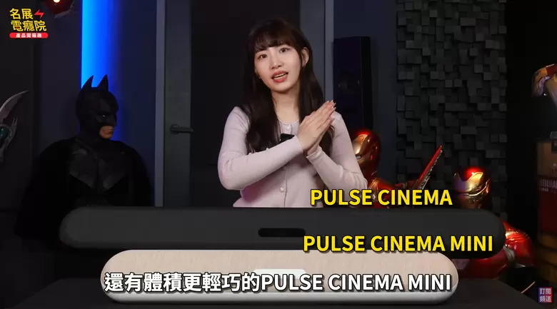 【介紹】大電視沒聲音?Bluesound Pulse Cinema 開箱:這是音響還是家具? 【介紹】大電視沒聲音?Bluesound Pulse Cinema 開箱:這是音響還是家具?