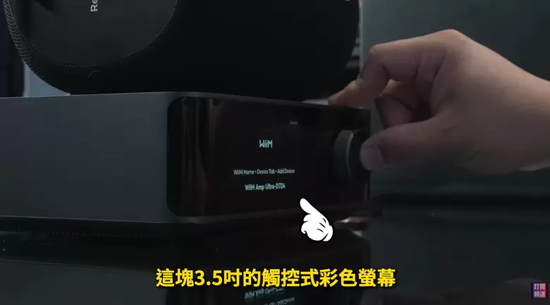 【介紹】裝潢後想組 5.1 家庭劇院?WiiM Amp Ultra 免施工、無線升級實測 【介紹】裝潢後想組 5.1 家庭劇院?WiiM Amp Ultra 免施工、無線升級實測