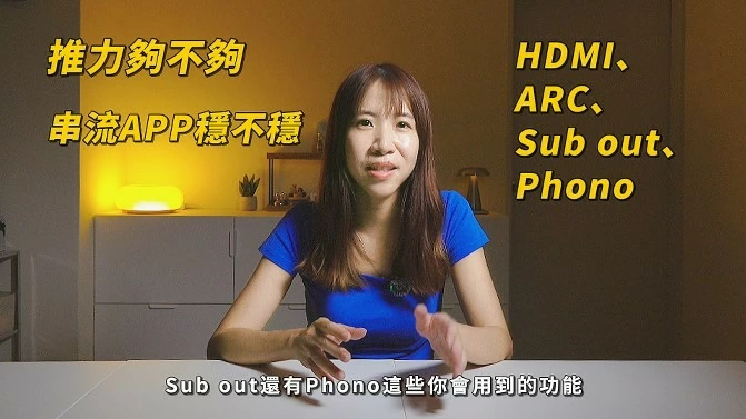 【分享】高級音響真的變便宜了?還是你在交智商稅?用一體式串流擴大機切入,拆解高級音響入門化的真正原因 【分享】高級音響真的變便宜了?還是你在交智商稅?用一體式串流擴大機切入,拆解高級音響入門化的真正原因
