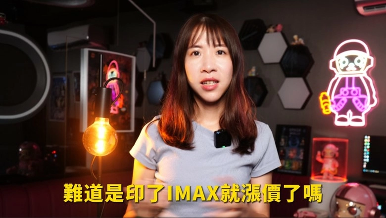 【知識科普】不懂IMAX?看這篇就夠了