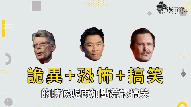 【影評】《史蒂芬金猴子》好看嗎?不爆雷電影影評:喜歡溫子仁的別錯過 【影評】《史蒂芬金猴子》好看嗎?不爆雷電影影評:喜歡溫子仁的別錯過