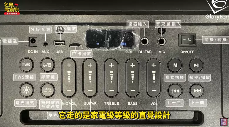 【介紹】開箱GLORYEARTH EX-808對決 JBL PartyBox 320！行動KTV藍牙喇叭實測：音樂＋燈光＋低音一機搞定！卡拉OK