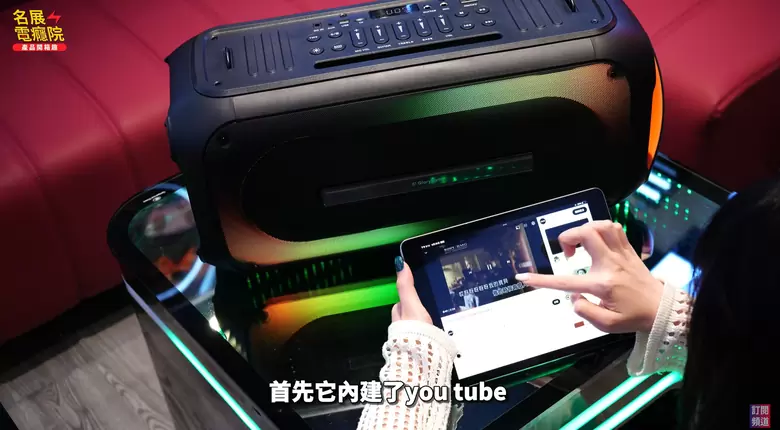 【介紹】開箱GLORYEARTH EX-808對決 JBL PartyBox 320！行動KTV藍牙喇叭實測：音樂＋燈光＋低音一機搞定！卡拉OK