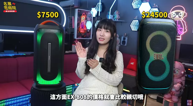 【介紹】開箱GLORYEARTH EX-808對決 JBL PartyBox 320！行動KTV藍牙喇叭實測：音樂＋燈光＋低音一機搞定！卡拉OK