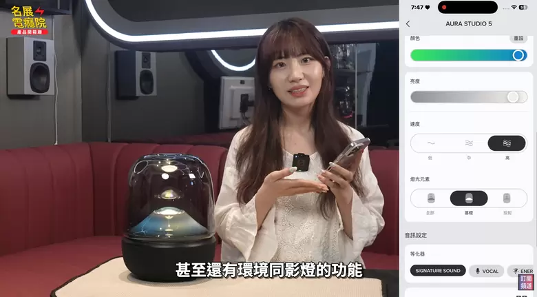 【介紹】Harman Kardon Aura Studio 5 全新上市!三分頻+160W,聲音升級有感嗎?Aura Studio 4 【介紹】Harman Kardon Aura Studio 5 全新上市!三分頻+160W,聲音升級有感嗎?Aura Studio 4