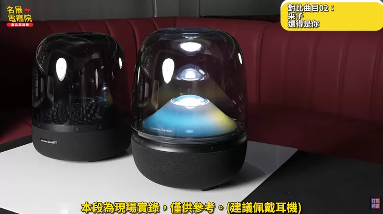 【介紹】Harman Kardon Aura Studio 5 全新上市!三分頻+160W,聲音升級有感嗎?Aura Studio 4 【介紹】Harman Kardon Aura Studio 5 全新上市!三分頻+160W,聲音升級有感嗎?Aura Studio 4