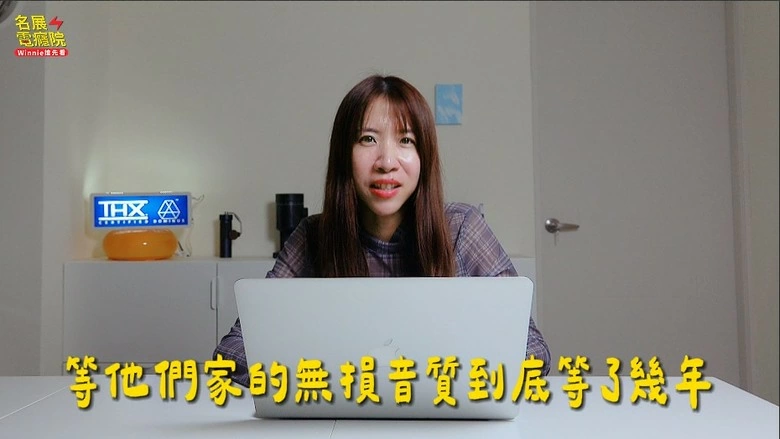 【知識科普】 Spotify無損真的有差?聽過這套百萬音響的人全都改觀了 【知識科普】 Spotify無損真的有差?聽過這套百萬音響的人全都改觀了