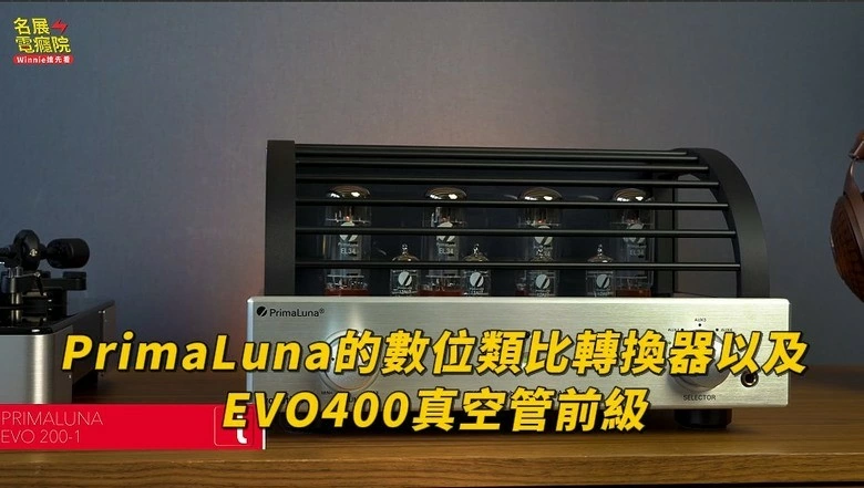 【知識科普】 Spotify無損真的有差?聽過這套百萬音響的人全都改觀了 【知識科普】 Spotify無損真的有差?聽過這套百萬音響的人全都改觀了