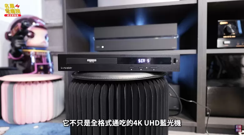 【介紹】Krovatar KBU-300 越獄版開箱 4K UHD、SACD、ISO、BDMV 一台搞定? 【介紹】Krovatar KBU-300 越獄版開箱 4K UHD、SACD、ISO、BDMV 一台搞定?
