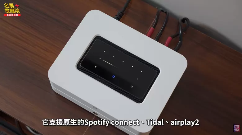 【介紹】新家裝潢不想被線材破壞?Bluesound POWERNODE N331 打造無線 5.1 家庭劇院 【介紹】新家裝潢不想被線材破壞?Bluesound POWERNODE N331 打造無線 5.1 家庭劇院