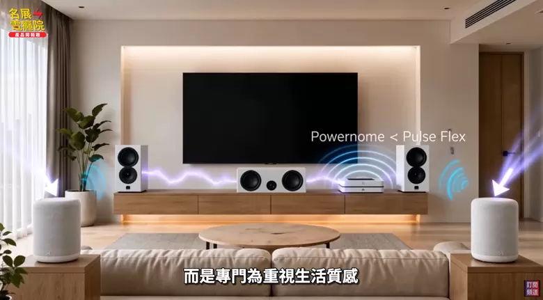 【介紹】新家裝潢不想被線材破壞?Bluesound POWERNODE N331 打造無線 5.1 家庭劇院 【介紹】新家裝潢不想被線材破壞?Bluesound POWERNODE N331 打造無線 5.1 家庭劇院