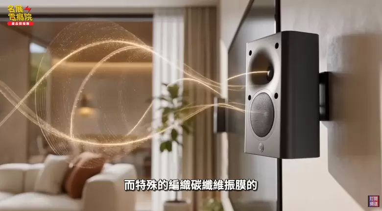 【介紹】小空間也能有大劇院?Perlisten X2w 打造 5~8 坪也能享受的家庭劇院 【介紹】小空間也能有大劇院?Perlisten X2w 打造 5~8 坪也能享受的家庭劇院