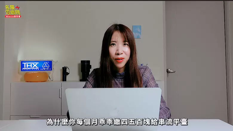【知識科普】4K都是假的?串流平台不敢告訴你的碼率真相 #家庭劇院 #4KUHD 【知識科普】4K都是假的?串流平台不敢告訴你的碼率真相 #家庭劇院 #4KUHD