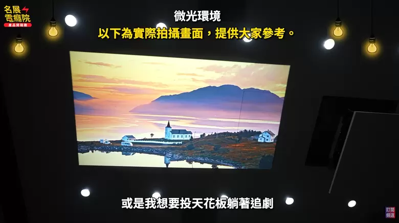 【介紹】UMST QX-2 智慧投影機開箱不到萬元享受 100 吋大畫面！180° 翻轉投影天花板，600 ANSI、Google TV、1080P 一次滿足