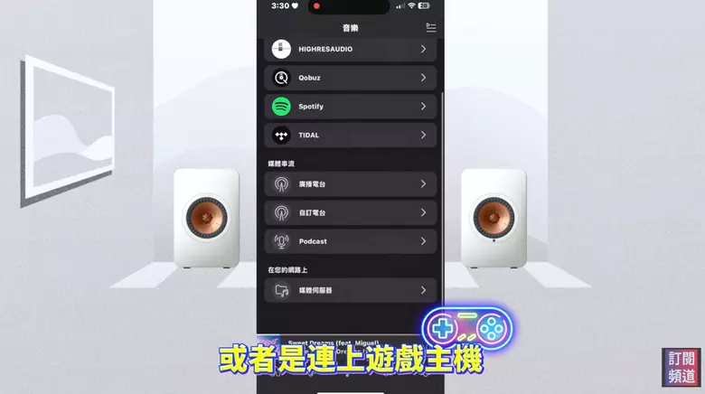 【分享】再也不踩雷！LS50 Wireless II 到底強在哪？LSX II 該不該選？